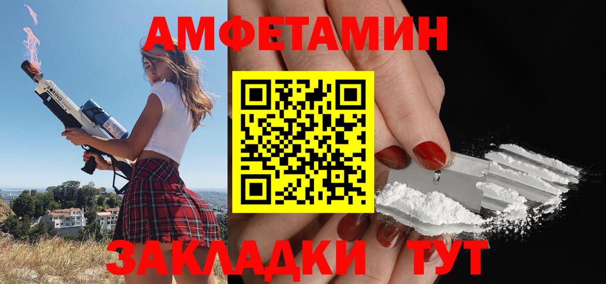 Амфетамин Premium Асбест
