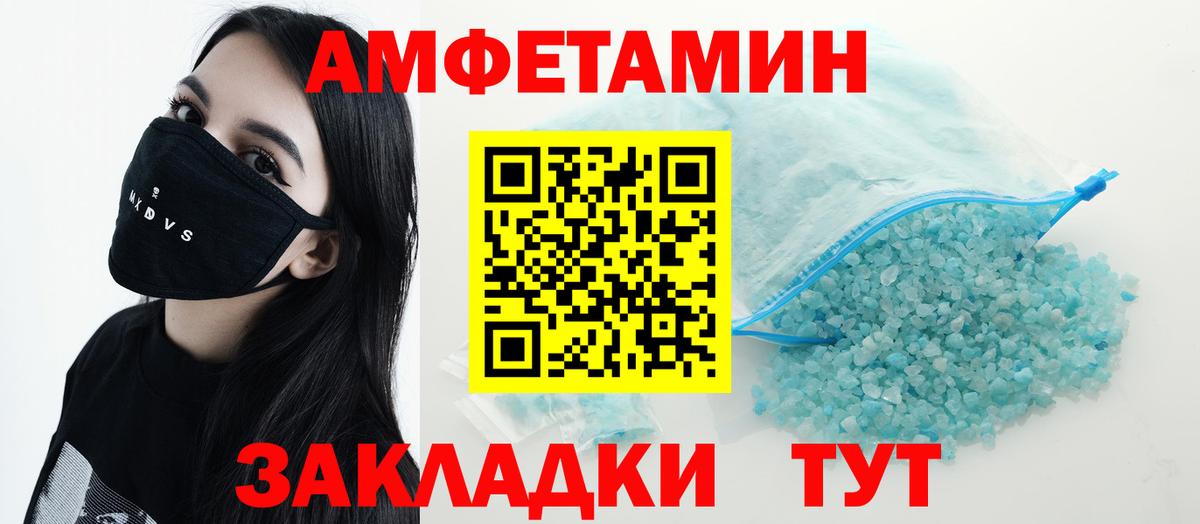Амфетамин  Вход с VPN  Асбест  Амфетамин Premium 