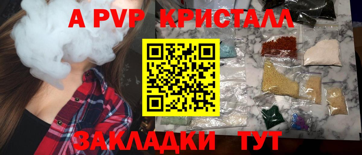 Асбест  A-PVP крисы CK  Вход с VPN  Alfa_PVP  А ПВП VHQ 