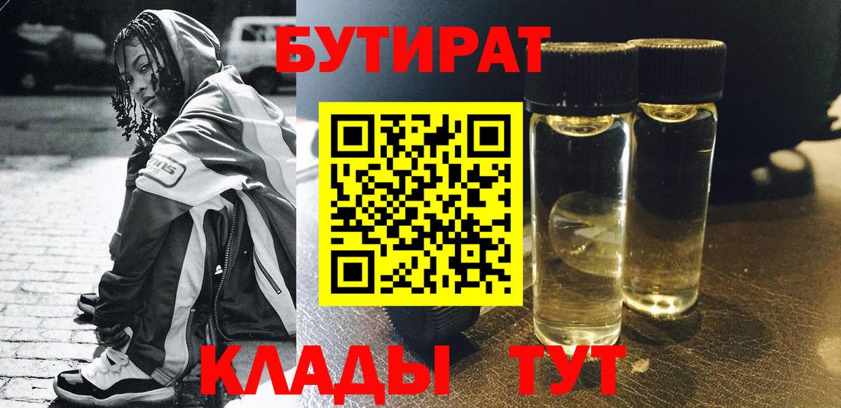 Асбест  Бутират бутандиол  Вход с VPN 