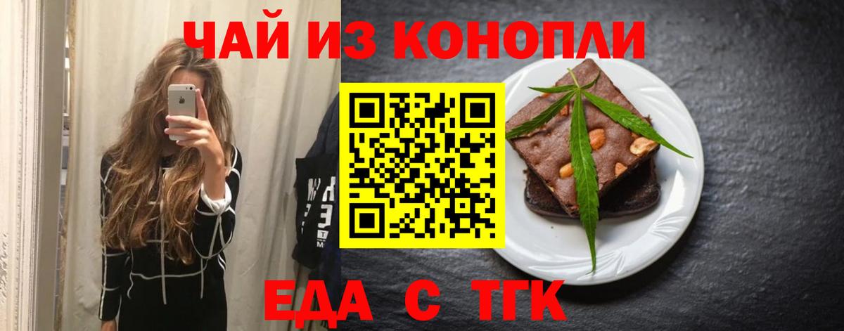 Асбест  Еда ТГК конопля  Вход с VPN 