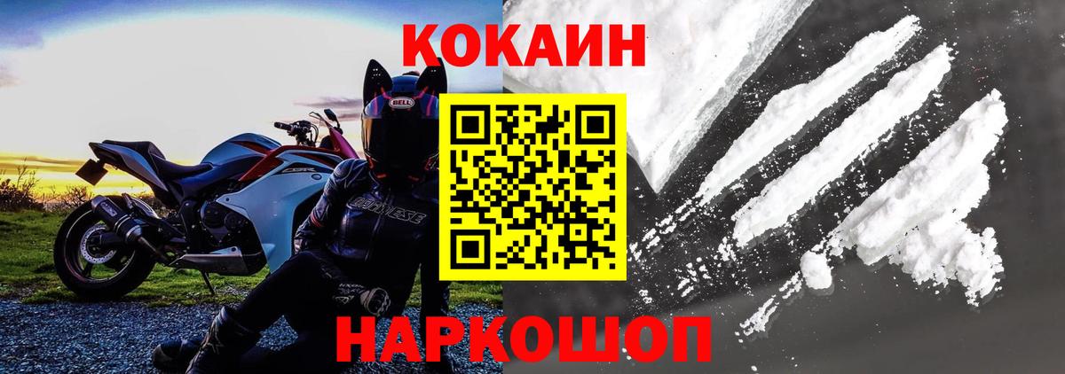 Cocaine Перу  COCAIN  Асбест  Кокаин Fish Scale  наркошоп  Вход с VPN 