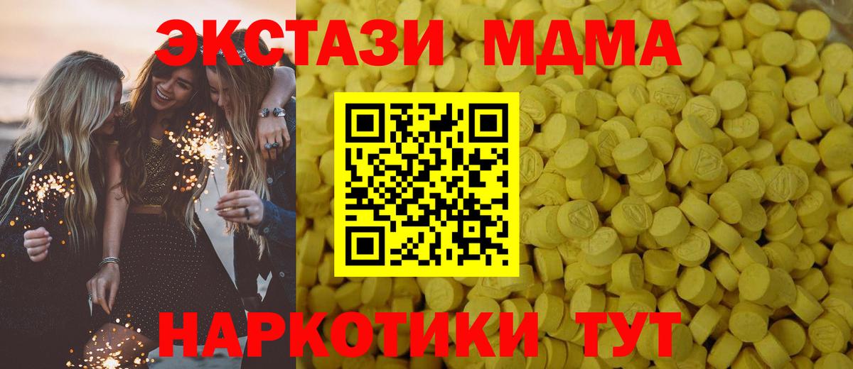 Экстази 250 мг  что такое наркотик  Асбест  Экстази  Вход с VPN  ЭКСТАЗИ Дубай 