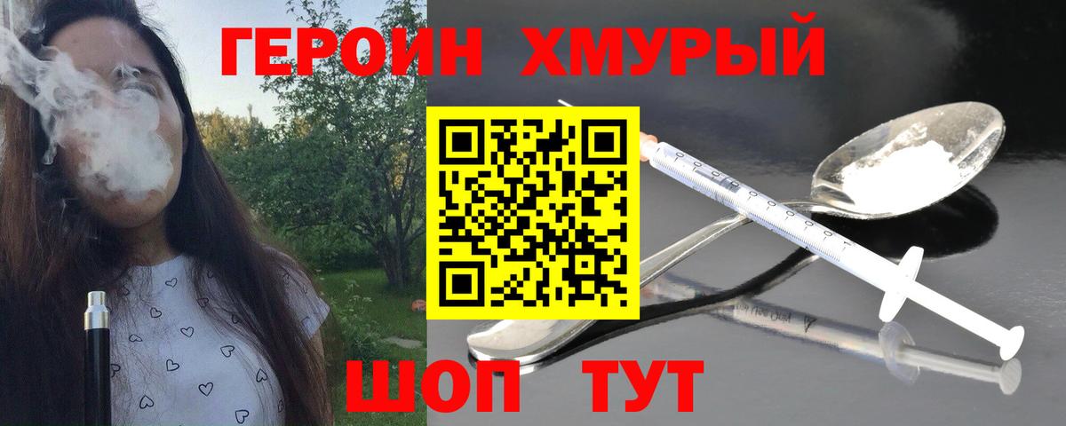 Героин Афган Асбест