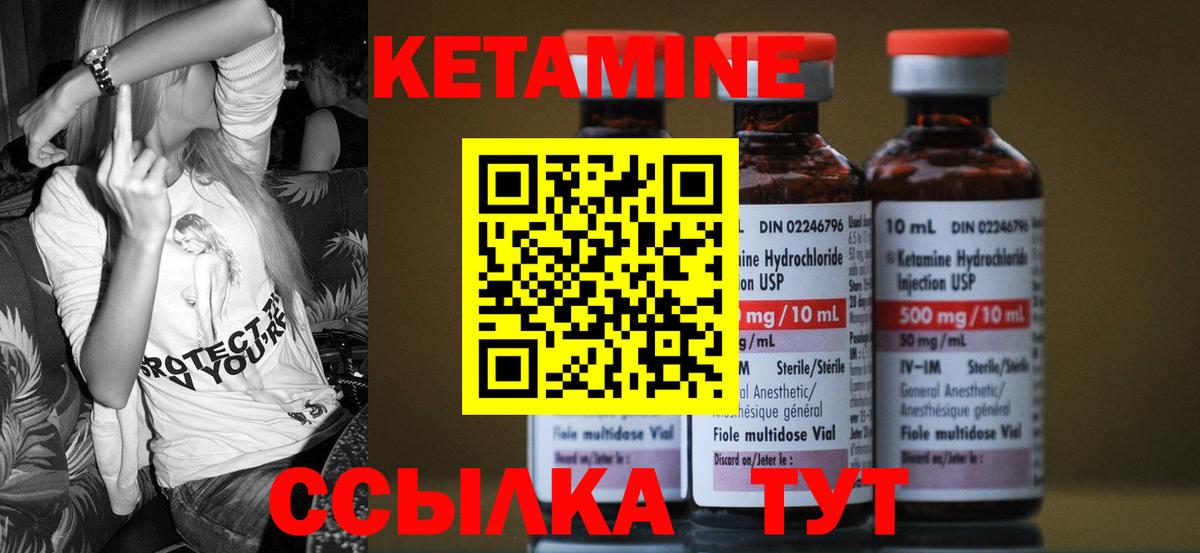 Кетамин VHQ  Кетамин VHQ  Асбест  Вход с VPN 