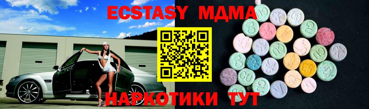 MDMA молли  Вход с VPN  Асбест  MDMA VHQ 