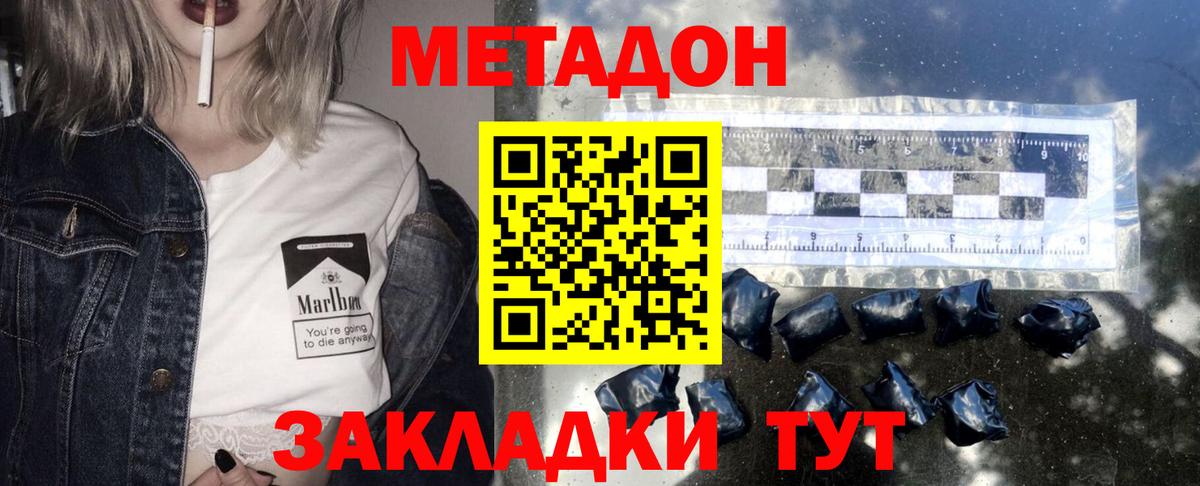 МЕТАДОН белоснежный Асбест